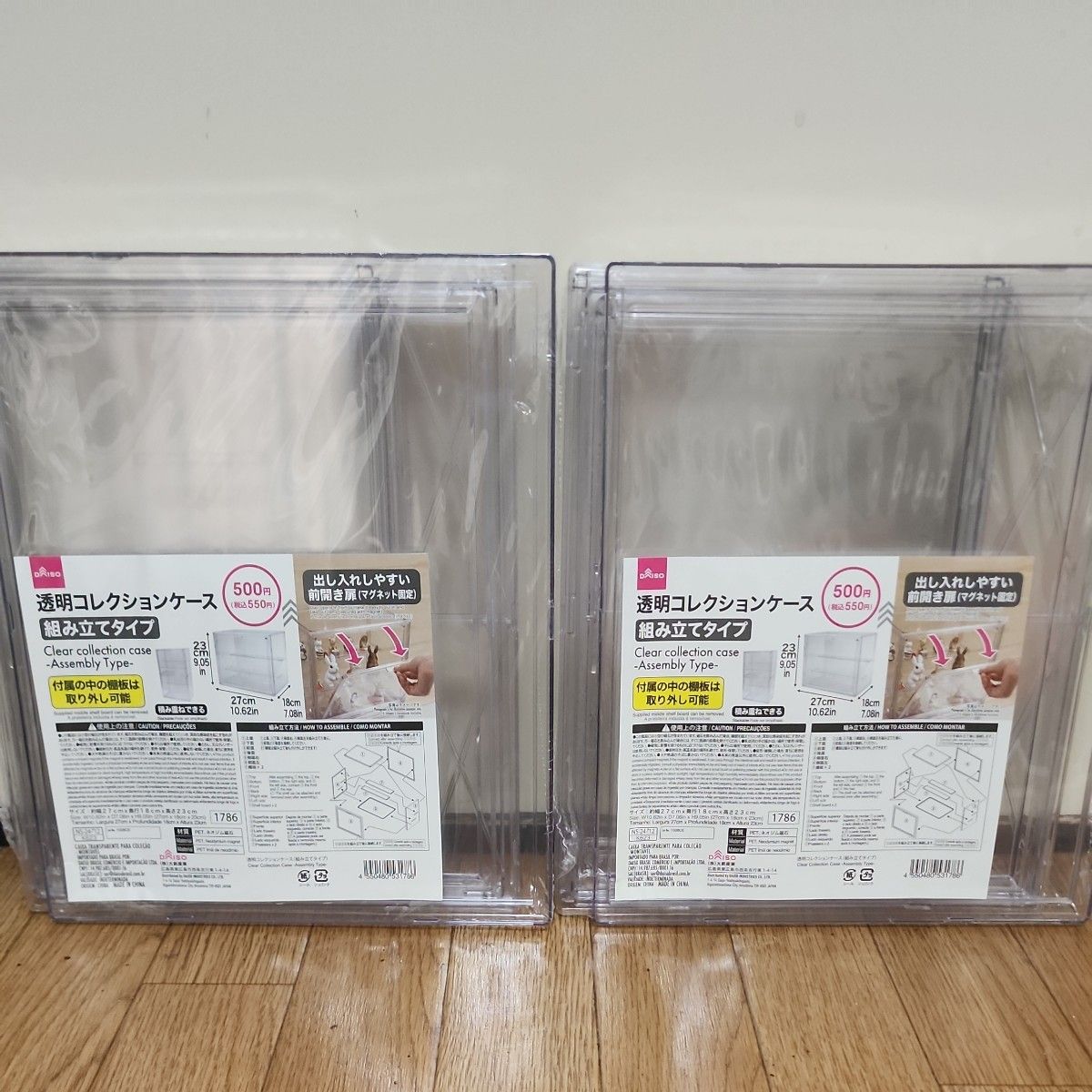 新品未開封】DAISO 透明コレクションケース 組み立てタイプ 2個 新品未開封】DAISO 透明コレクションケース 組み立てタイプ 2個