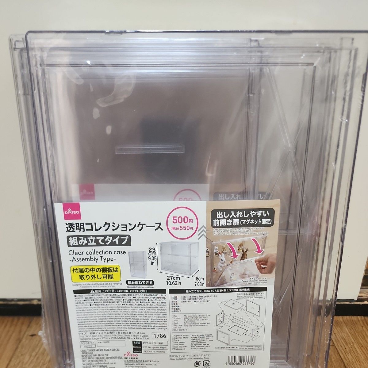 新品未開封】DAISO 透明コレクションケース 組み立てタイプ 2個 新品未開封】DAISO 透明コレクションケース 組み立てタイプ 2個