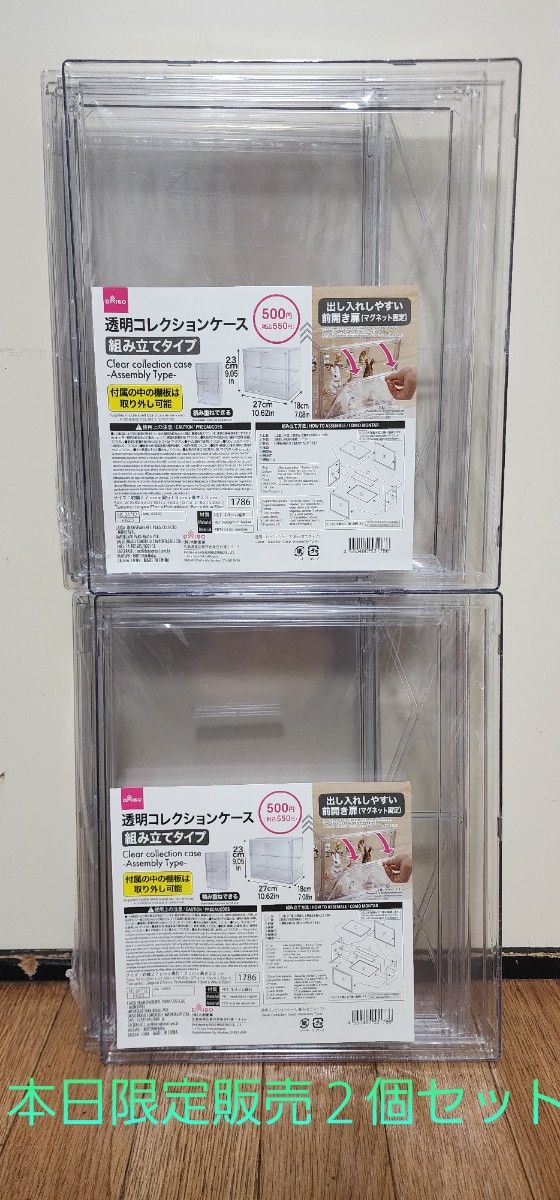 新品未開封】DAISO 透明コレクションケース 組み立てタイプ 2個 新品未開封】DAISO 透明コレクションケース 組み立てタイプ 2個