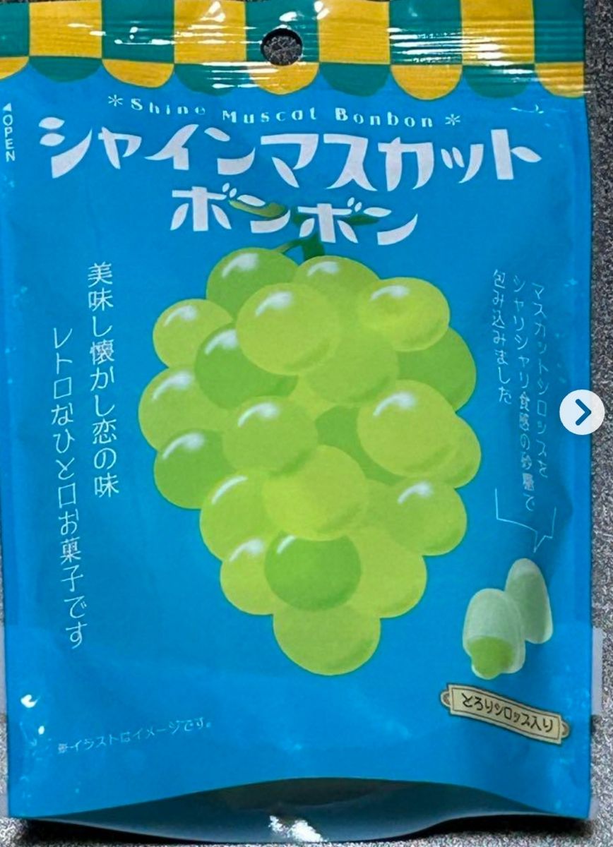 シャインマスカットボンボン シャインマスカットボンボン シャインマスカットボンボン シャインマスカットボンボン