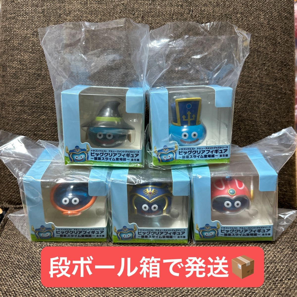 ドラゴンクエスト ビッグクリアフィギュア 職業スライム登場編 ドラゴンクエスト ビッグクリアフィギュア 職業スライム登場編