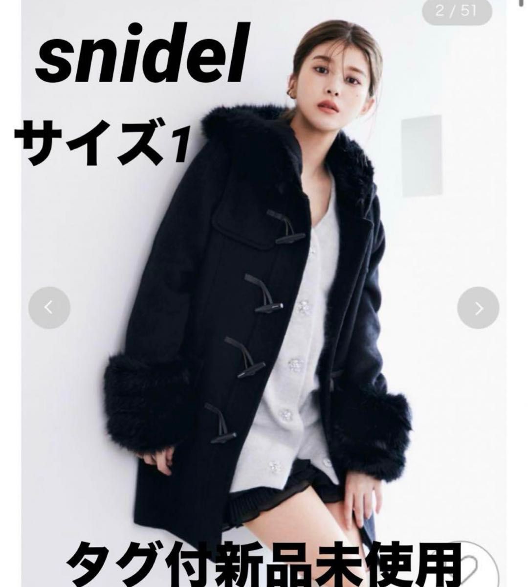 snidel スナイデル 馬場ふみかさん着用 オフィシャルストア完全受注限定 フォックスファーダッフルコート snidel スナイデル 馬場ふみかさん着用 オフィシャルストア完全受注限定 フォックスファーダッフルコート