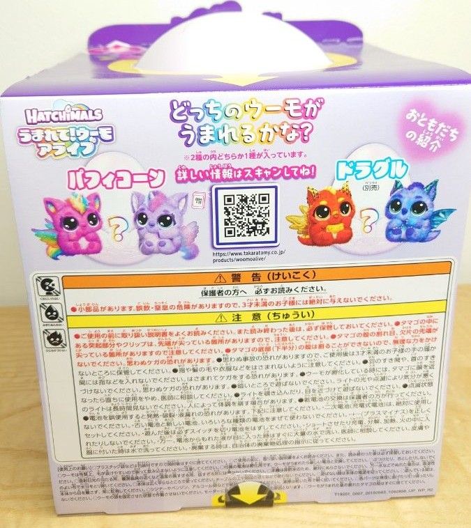 パフィコーン】うまれて ウーモ アライブ パフィコーン 小学生 パフィコーン】うまれて ウーモ アライブ パフィコーン 小学生