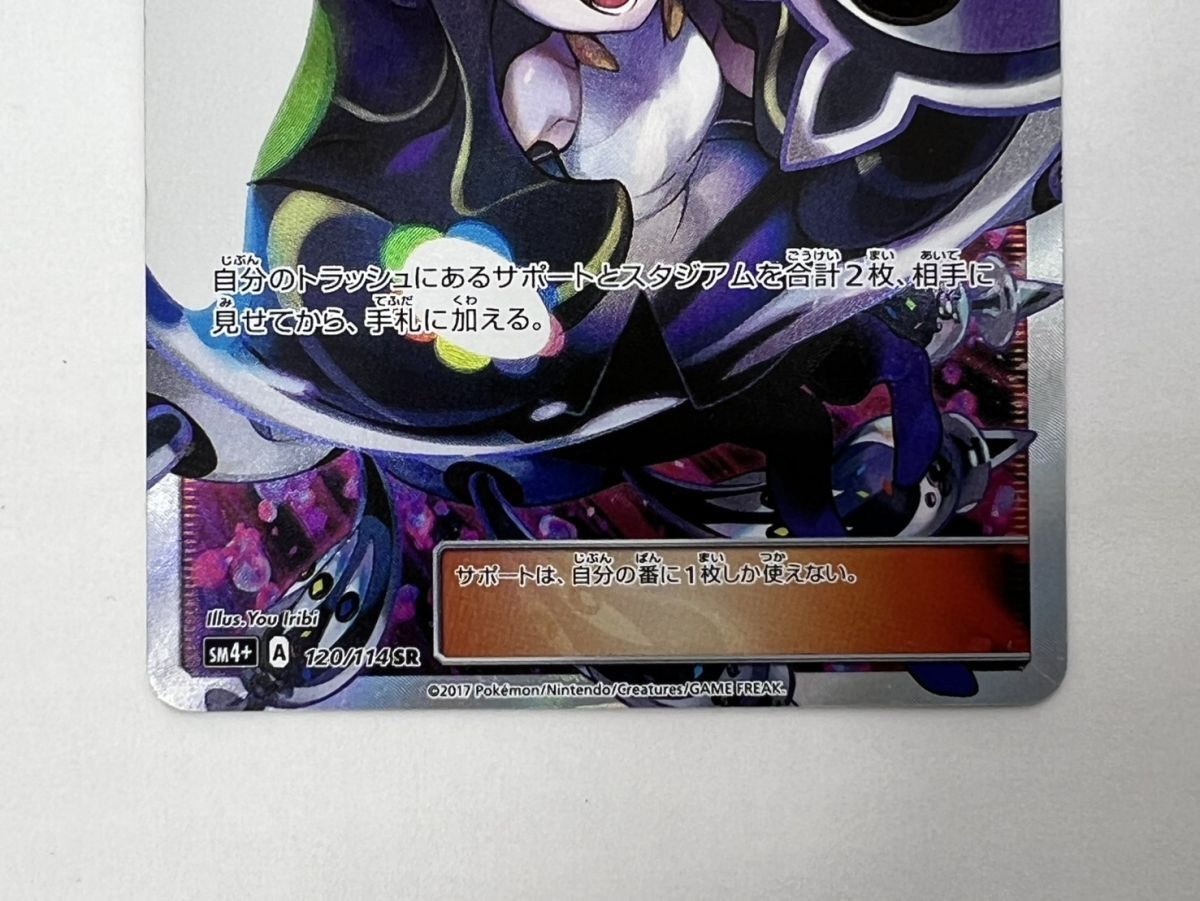 ルザミーネ SR Yahoo!オークション - #77/RH459 ポケモンカード ルザミーネ [SR