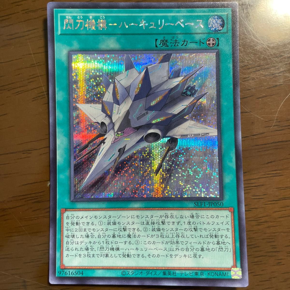 遊戯王 セレクション5 閃刀姫 レイ シズク 絵違い 閃刀姫デッキ 遊戯王 セレクション5 閃刀姫 レイ シズク 絵違い 閃刀姫デッキ