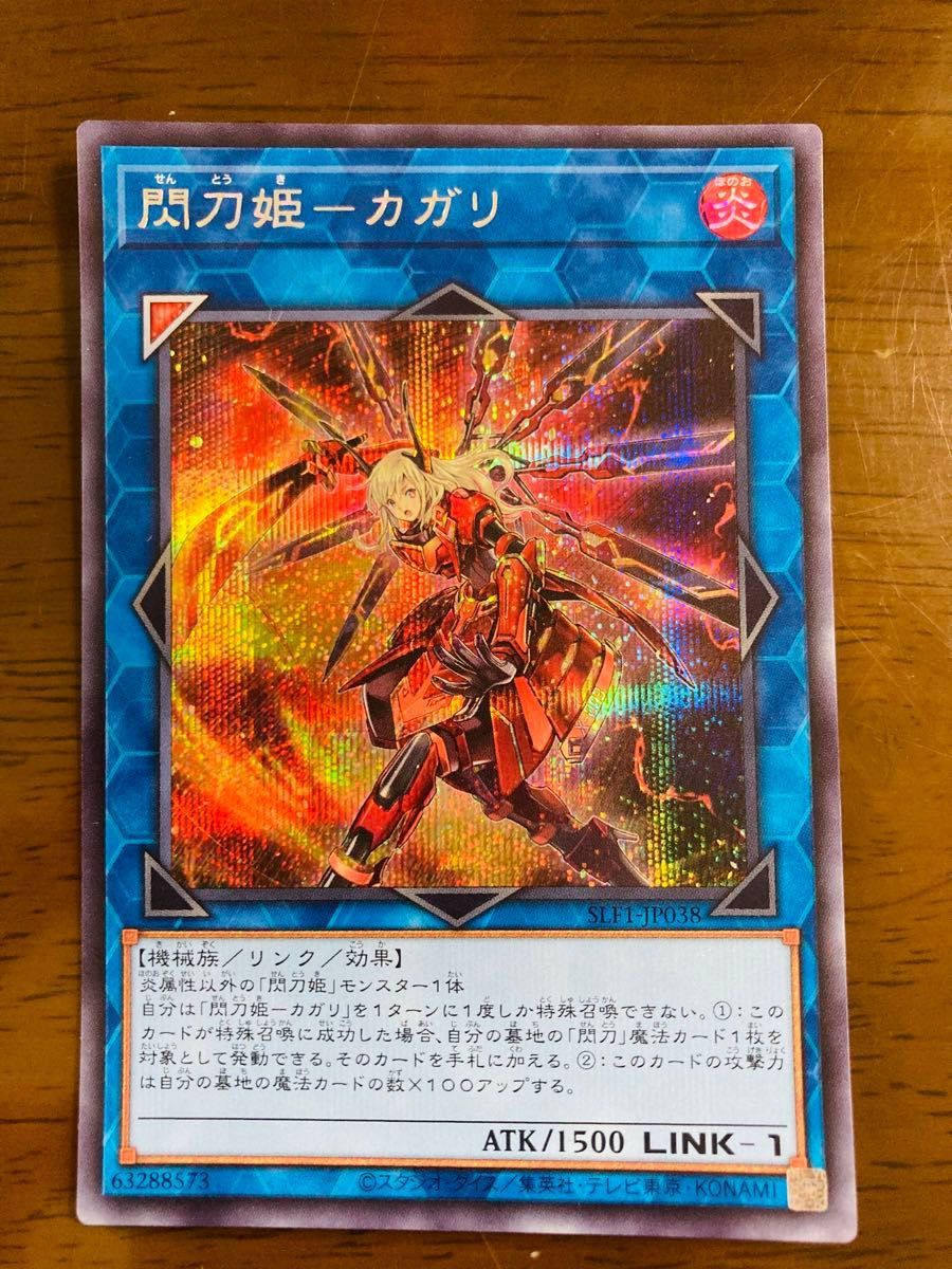 遊戯王 セレクション5 閃刀姫 レイ シズク 絵違い 閃刀姫デッキ 遊戯王 セレクション5 閃刀姫 レイ シズク 絵違い 閃刀姫デッキ