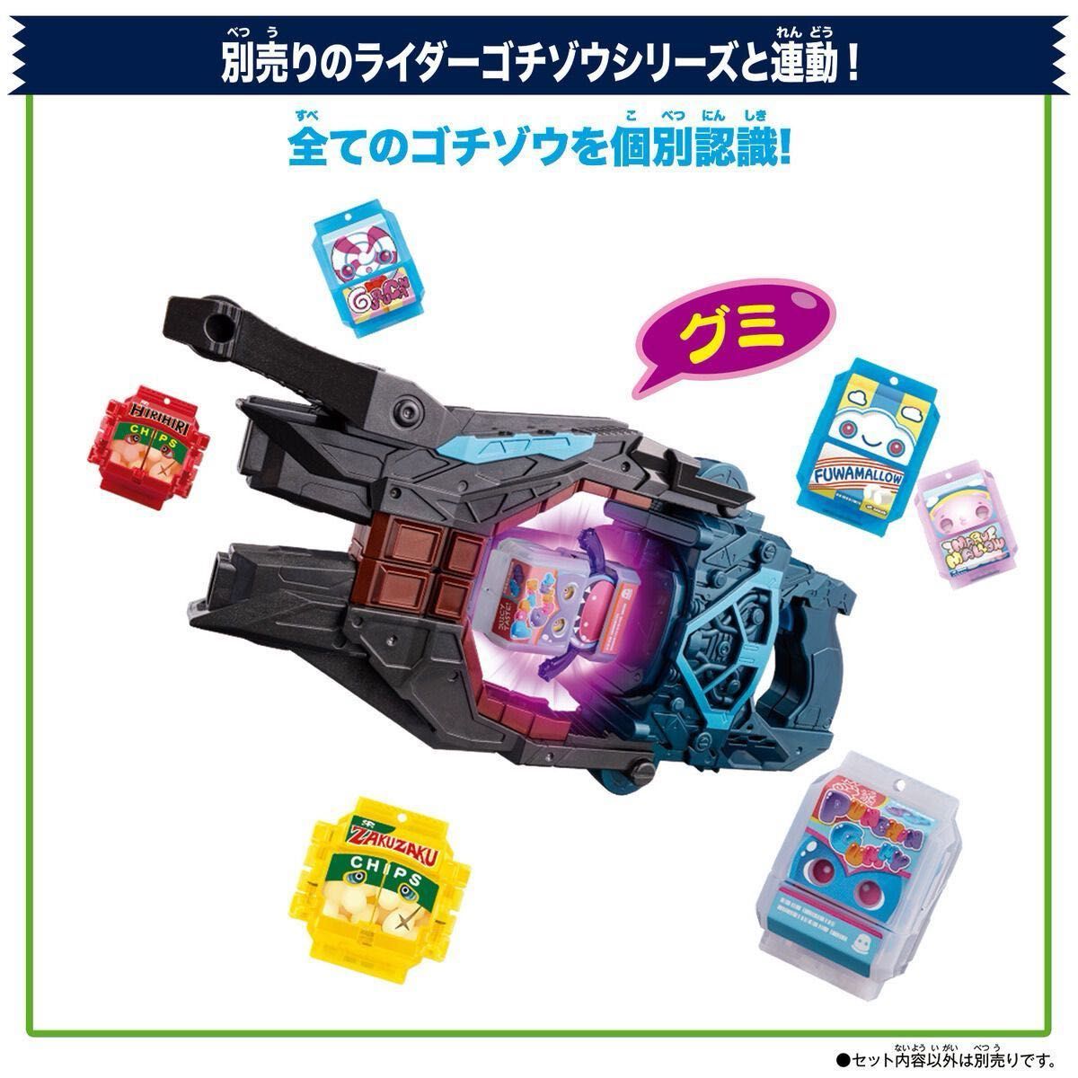 仮面ライダーガヴ ヴァレンバスター完全なりきりセット DX変身銃