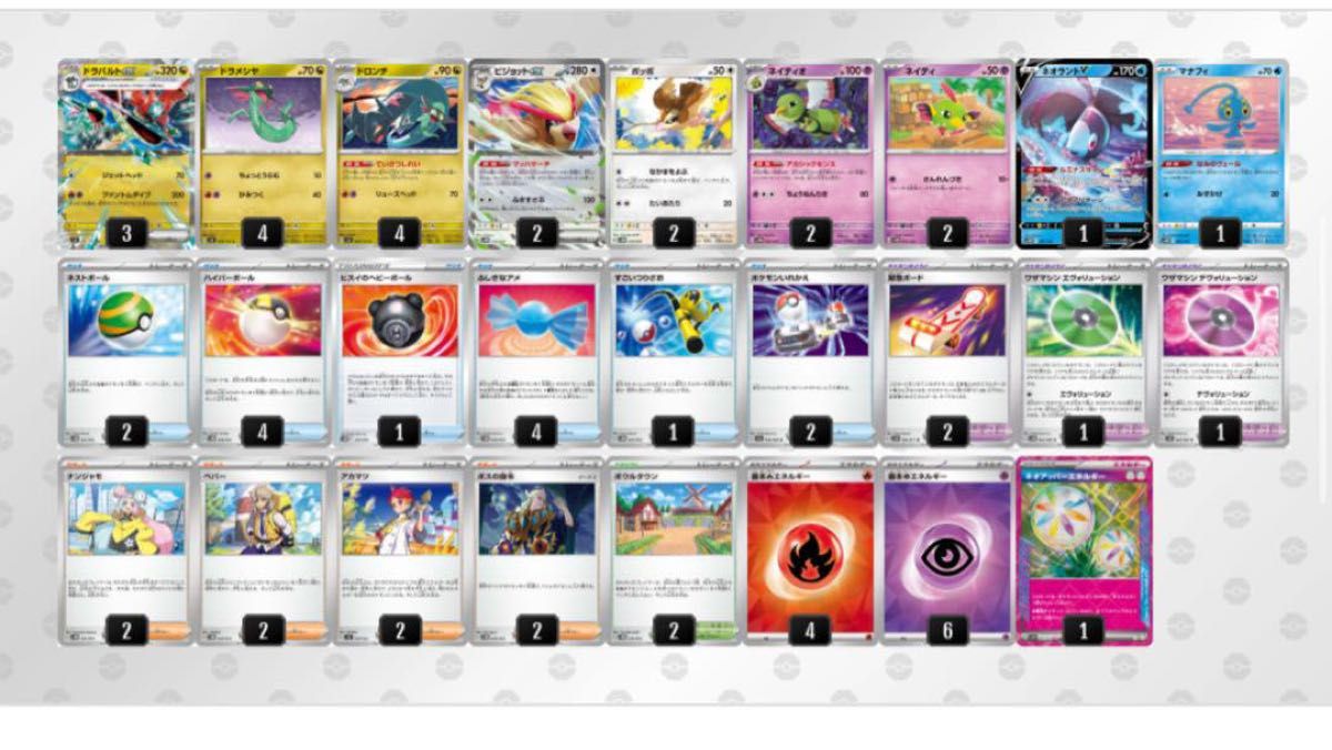 優勝構築 ドラパルトexデッキ|Yahoo!フリマ(旧PayPayフリマ) 優勝構築 ドラパルトexデッキ|Yahoo!フリマ(旧PayPayフリマ)