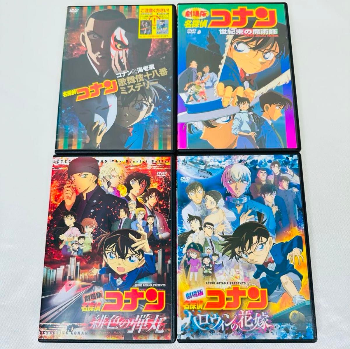 劇場版 名探偵コナン DVD 4本セット 劇場版 名探偵コナン DVD 4本セット