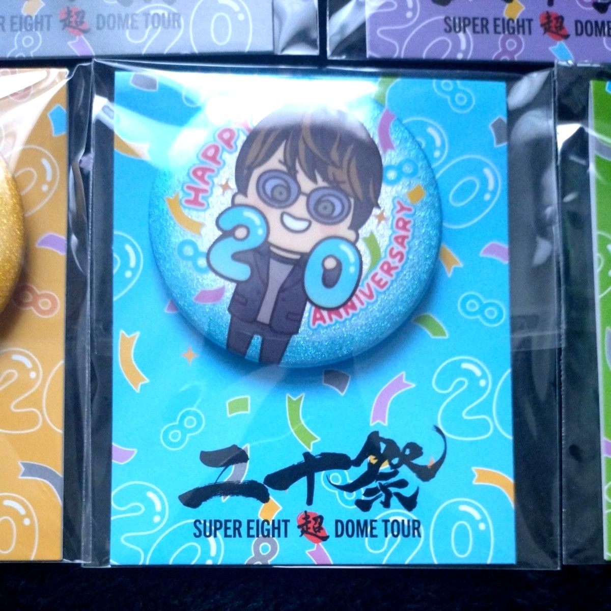 SUPER EIGHT 二十祭 缶バッジ QR未使用 未開封|Yahoo!フリマ SUPER EIGHT 二十祭 缶バッジ QR未使用 未開封|Yahoo!フリマ