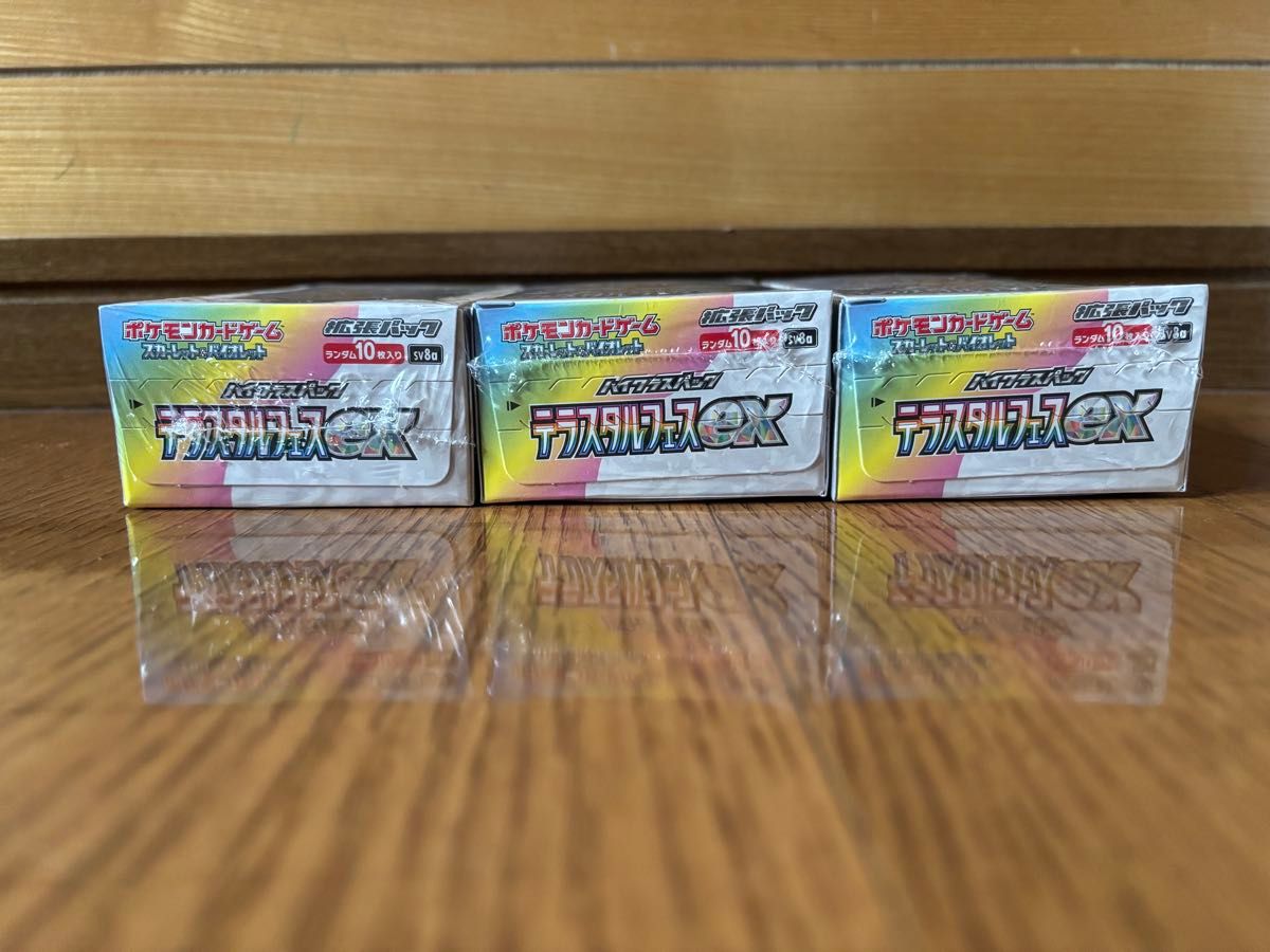 ポケモンカード テラスタルフェスex シュリンクつき 3ボックス ポケモンカード テラスタルフェスex シュリンクつき 3ボックス