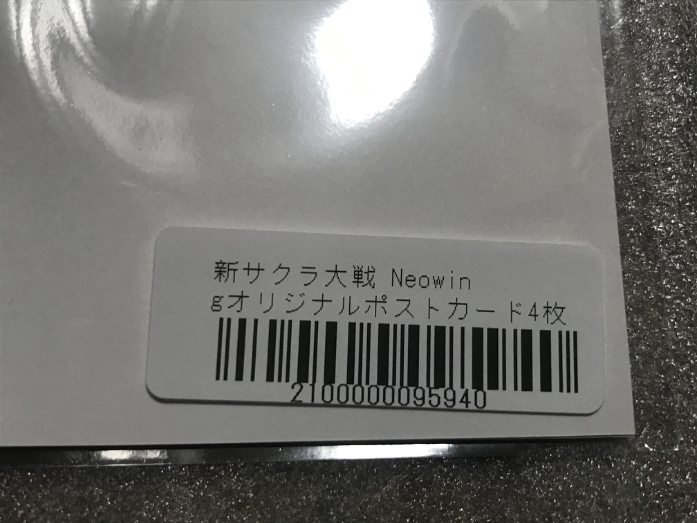 新品未開封品 送料無料 新サクラ大戦 PS4 Neowing ネオウィング特典 オリジナルポストカード4枚セット_画像4