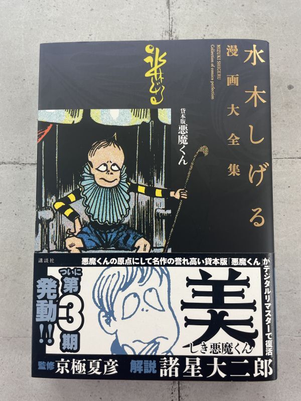 若者に人気のブランド ☆初版 華倫変 高速回線は光うさぎの夢を 若者に人気のブランド ☆初版 華倫変 高速回線は光うさぎの夢を