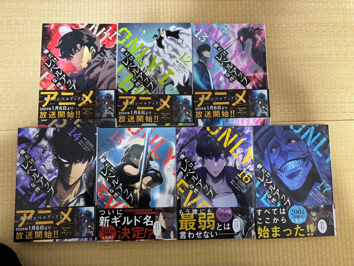 俺だけレベルアップな件 1〜8巻 11〜17巻セット|Yahoo!フリマ 俺だけレベルアップな件 1〜8巻 11〜17巻セット|Yahoo!フリマ
