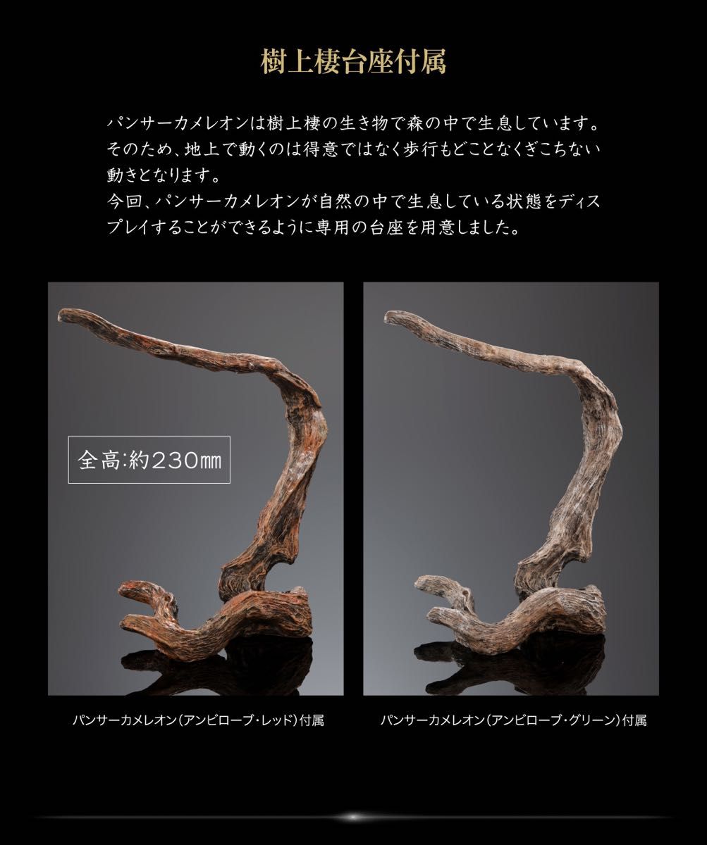 いきもの大図鑑プレミアム パンサーカメレオン(アンビローブ いきもの大図鑑プレミアム パンサーカメレオン(アンビローブ