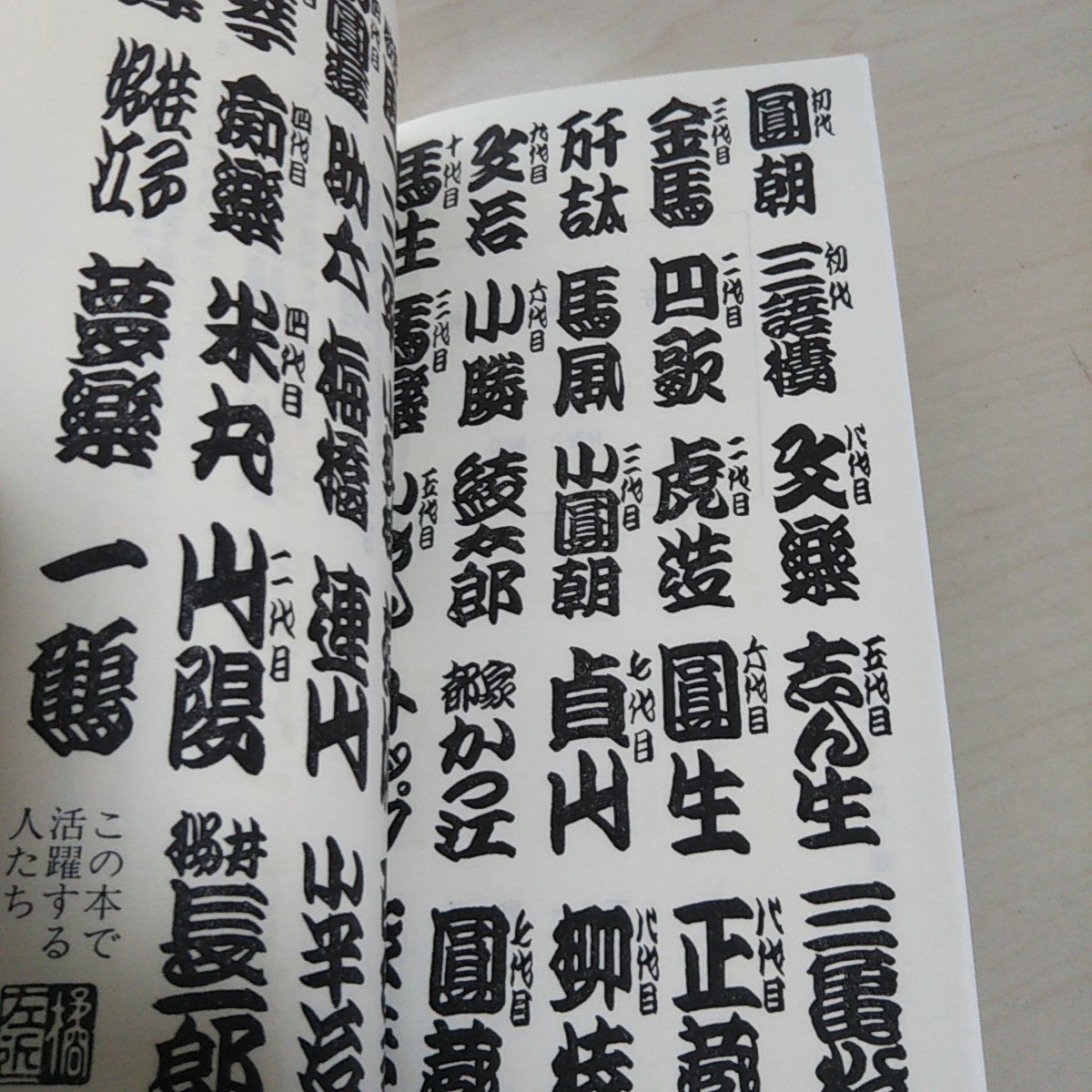 地でいく
