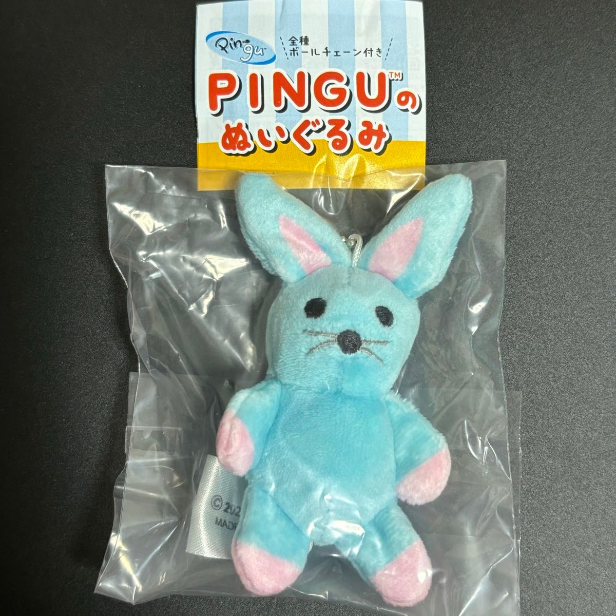 PINGUのぬいぐるみ うさぎのぬいぐるみ / ピングー マスコット PINGUのぬいぐるみ うさぎのぬいぐるみ / ピングー マスコット
