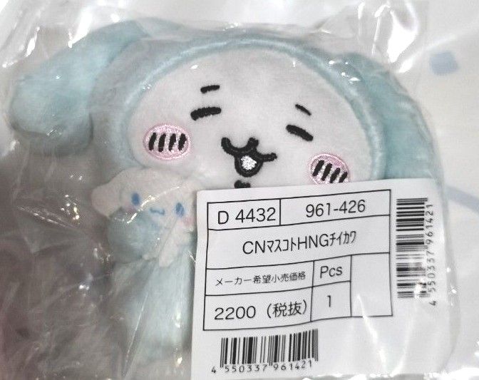 ちいかわ ナガノフレンズ × サンリオキャラクターズ マスコット ちいかわ ナガノフレンズ × サンリオキャラクターズ マスコット