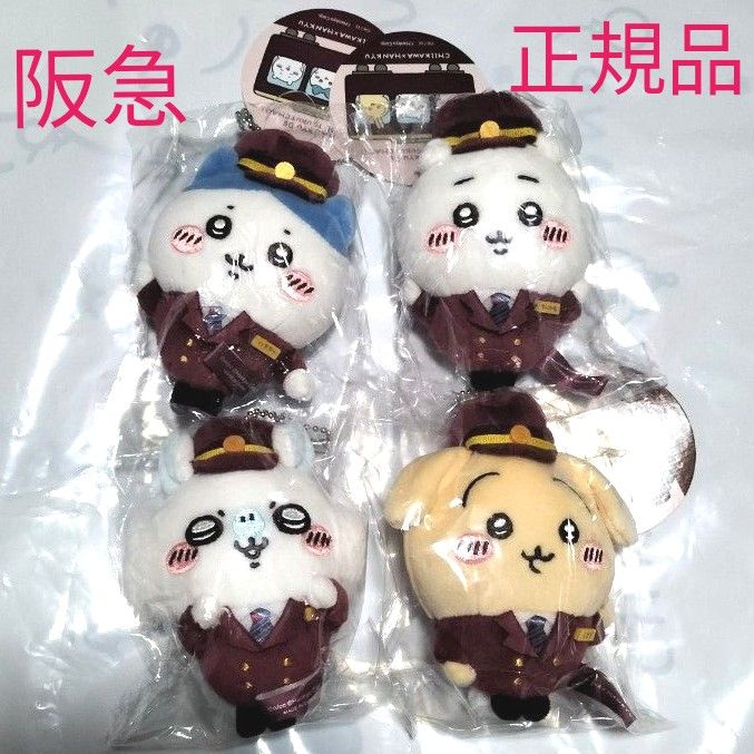Amazon.co.jp: ちいかわ 阪急電車なマスコット ぬいぐるみ Amazon.co.jp: ちいかわ 阪急電車なマスコット ぬいぐるみ