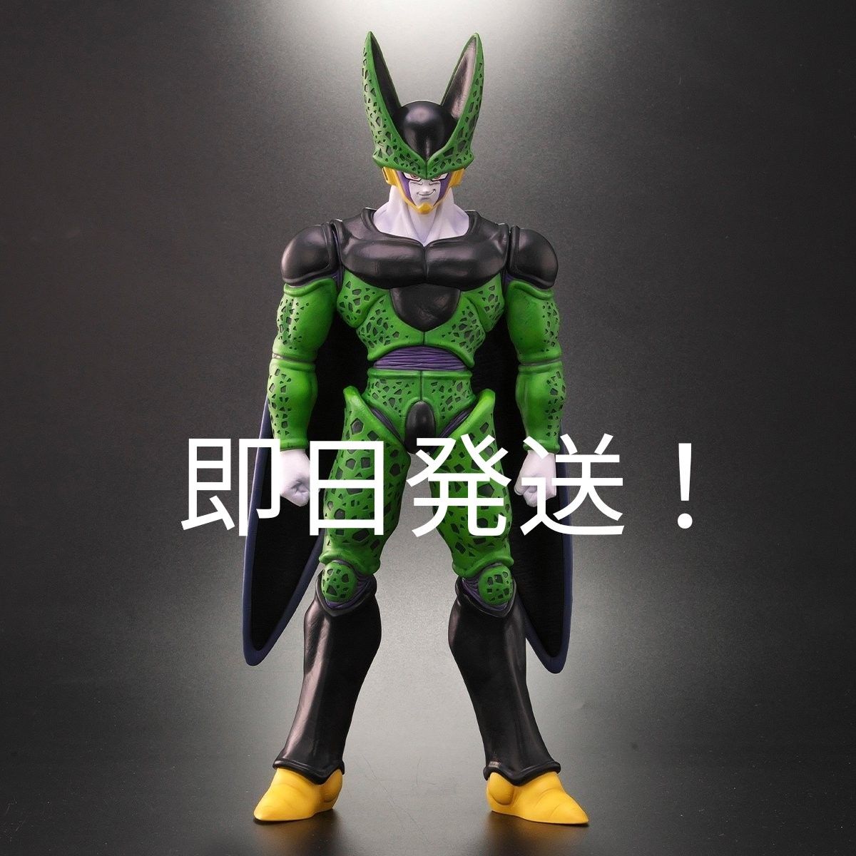 即日発送 ドラゴンボールアライズ 完全体 セル 新品 未使用 開封 即日発送 ドラゴンボールアライズ 完全体 セル 新品 未使用 開封