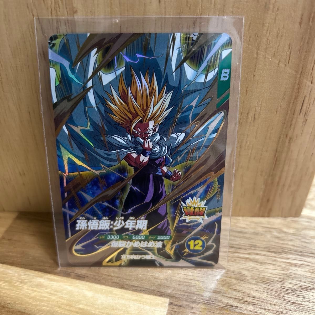 ドラゴンボールスーパーダイバーズ ゴッドレア GDR AP-002 孫悟 ドラゴンボールスーパーダイバーズ ゴッドレア GDR AP-002 孫悟