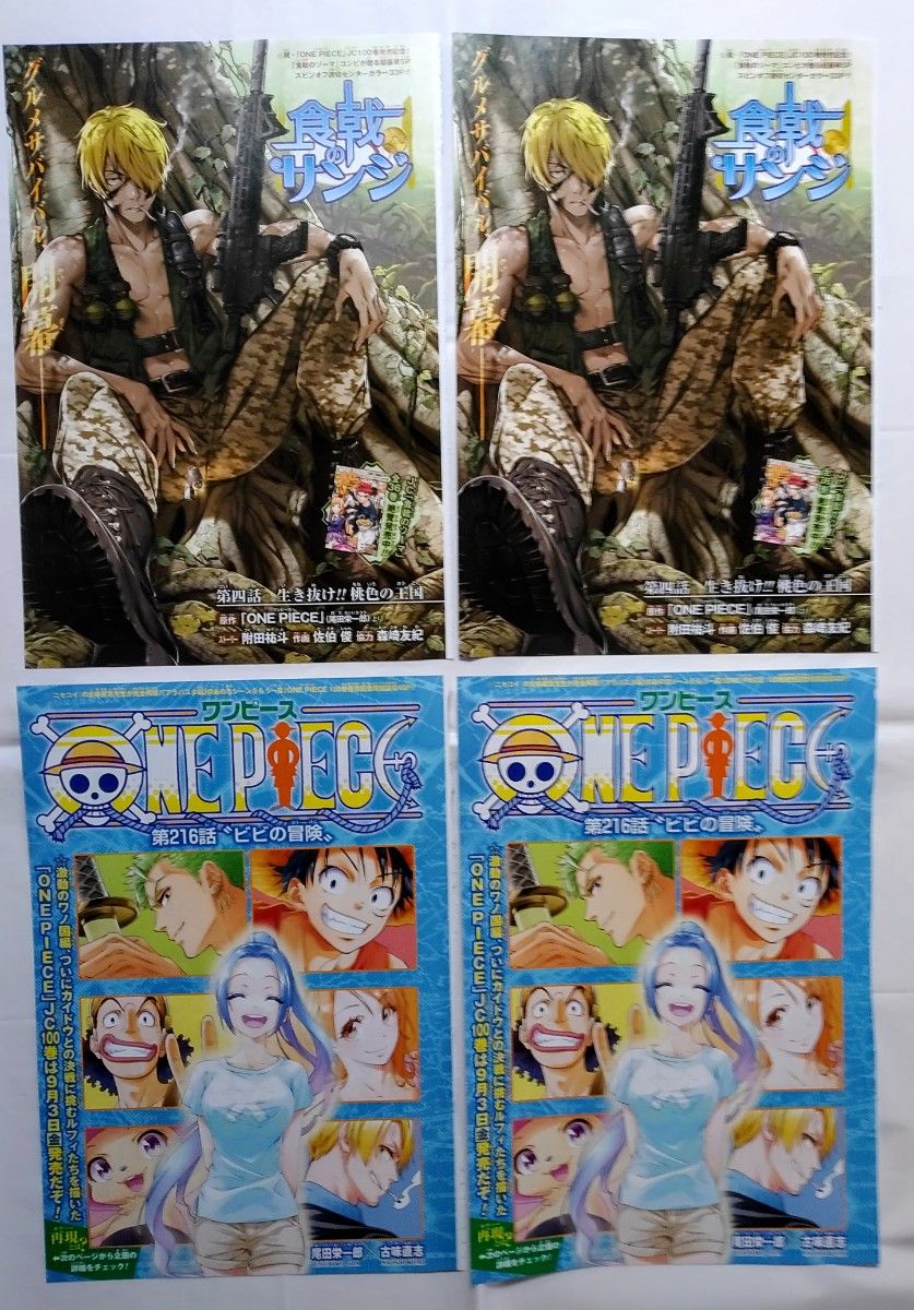 ONEPIECE ワンピース 切り抜き カラーページ ポスター 表紙 週刊 ONEPIECE ワンピース 切り抜き カラーページ ポスター 表紙 週刊