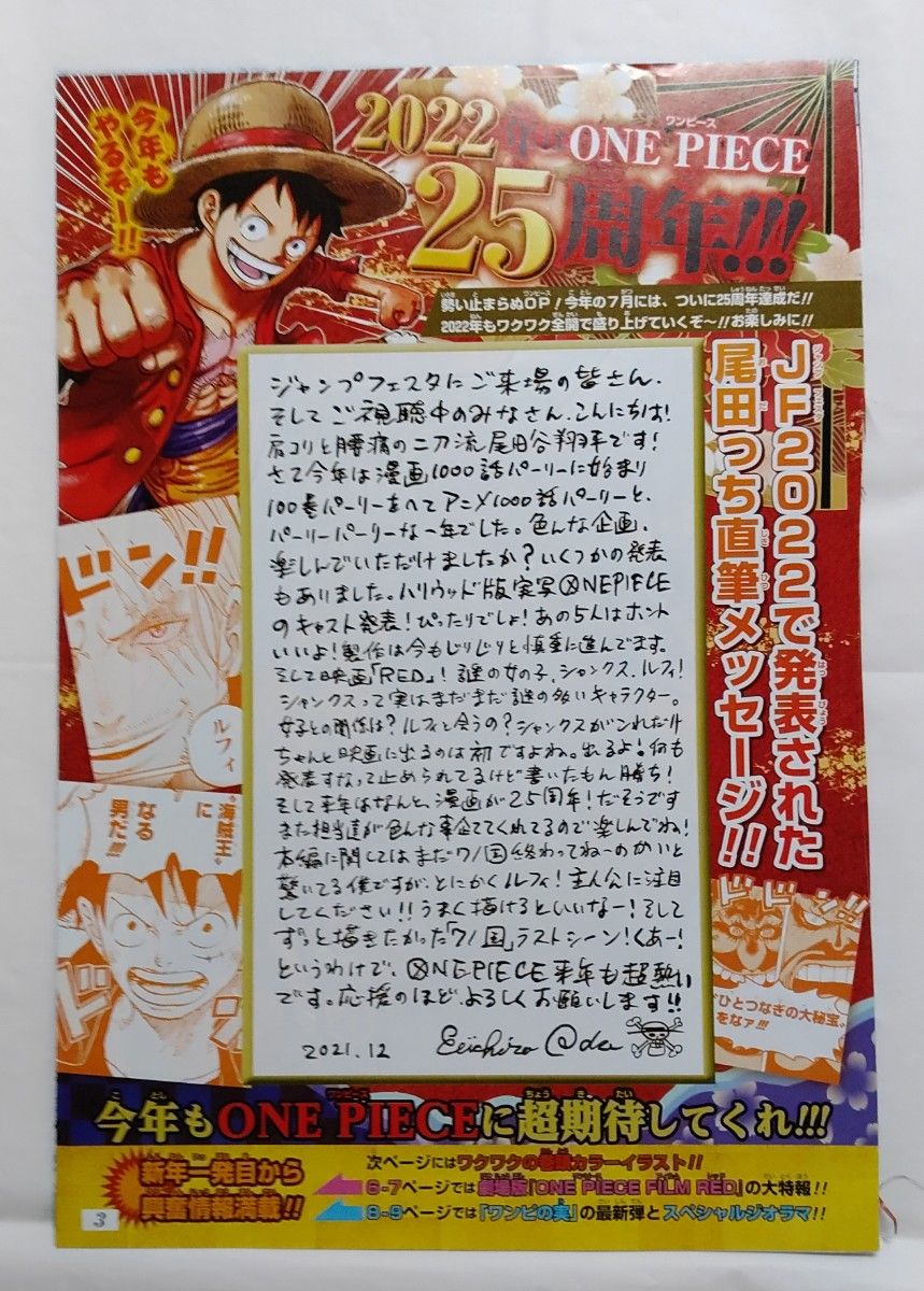 ONEPIECE ワンピース 切り抜き カラーページ ポスター 表紙 週刊 ONEPIECE ワンピース 切り抜き カラーページ ポスター 表紙 週刊