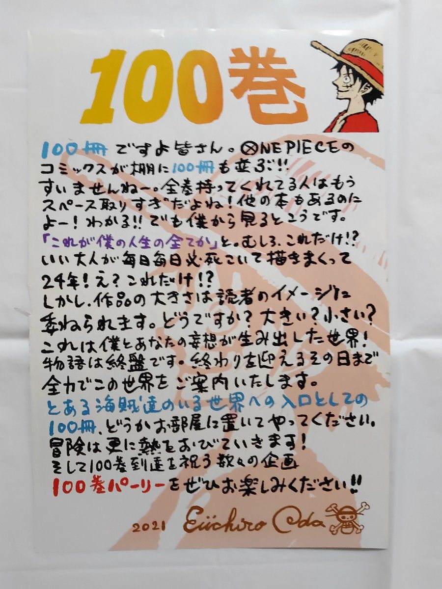 ONEPIECE ワンピース 切り抜き カラーページ ポスター 表紙 週刊 ONEPIECE ワンピース 切り抜き カラーページ ポスター 表紙 週刊