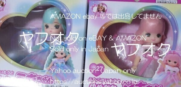 ◆新品　リカちゃん　ふたごのいもうと　ゆめかわミキちゃん　LD-26　ゆめかわマキちゃん　LD-27◆