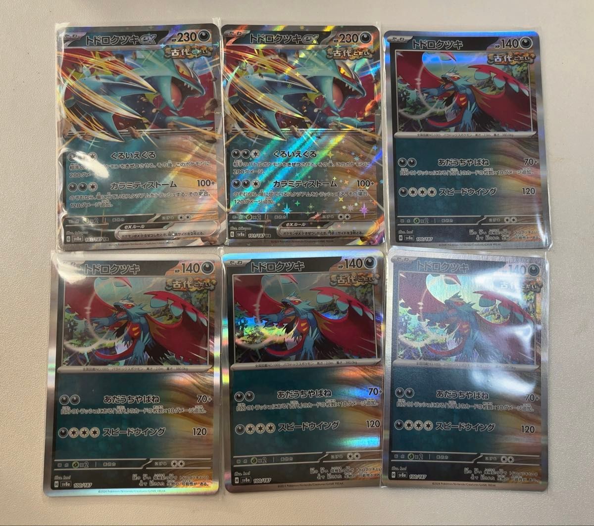 ポケモンカードゲーム トドロクツキex トドロクツキセット ポケモンカードゲーム トドロクツキex トドロクツキセット