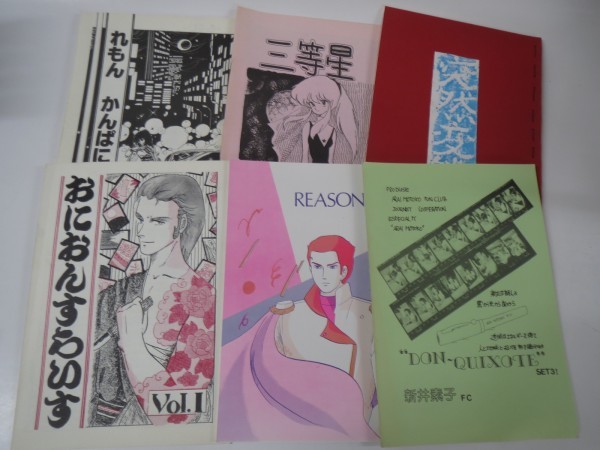 ヤフオク 80年代古い同人誌40 ルードビッヒ 新井素 ヤフオク 80年代古い同人誌40 ルードビッヒ 新井素