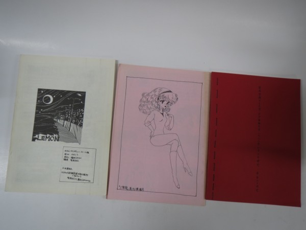 ヤフオク 80年代古い同人誌40 ルードビッヒ 新井素 ヤフオク 80年代古い同人誌40 ルードビッヒ 新井素