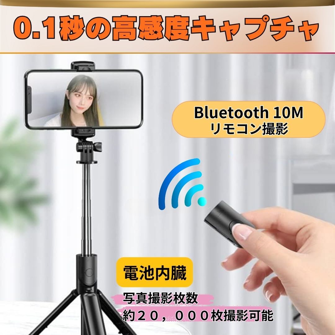  self .. stick cell ka stick tripod stand Bluetooth iPhone android smartphone remote control remote photographing .. compact combined use carrying mobile light weight 