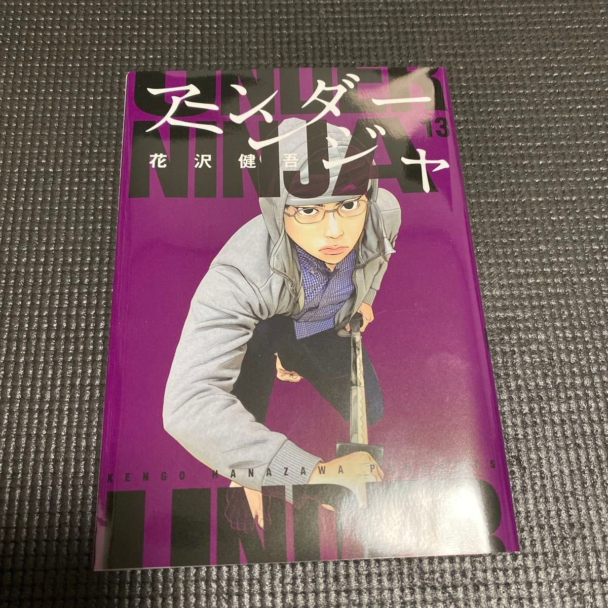 アンダーニンジャ 全巻(1~13巻) 【初版】 - 青年漫画 アンダーニンジャ 全巻(1~13巻) 【初版】 - 青年漫画