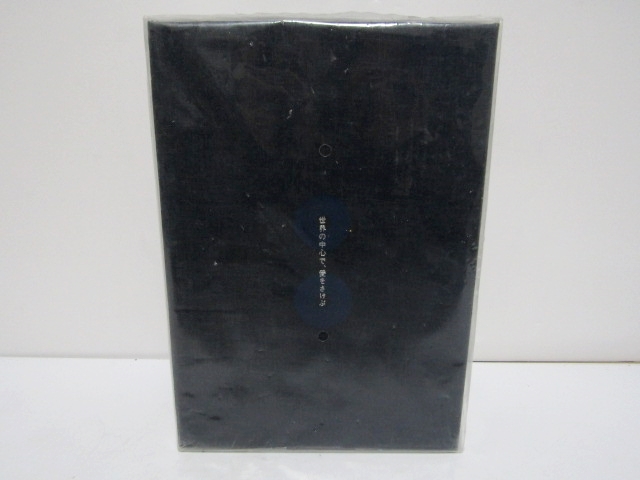世界の中心で、愛をさけぶ 完全予約限定生産 DVD BOX 新品 未開封品
