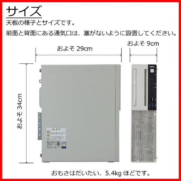 ★NEC★小型★超高速 i5-8400/高速SSD(M.2)512GB+大容量HDD1TB/大容量16GBメモリ/Wi-Fi(無線)/USB3.1/DP/Windows 11/MS Office 2021★