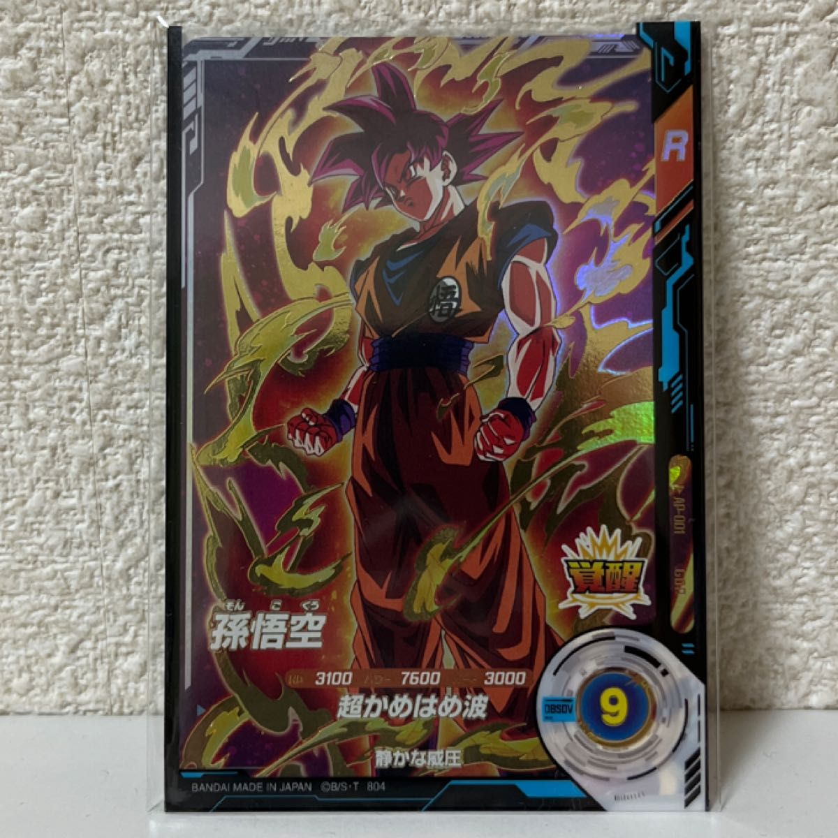 ドラゴンボール ダイバーズ アドバンスパック 超サイヤ人ゴッド ドラゴンボール ダイバーズ アドバンスパック 超サイヤ人ゴッド