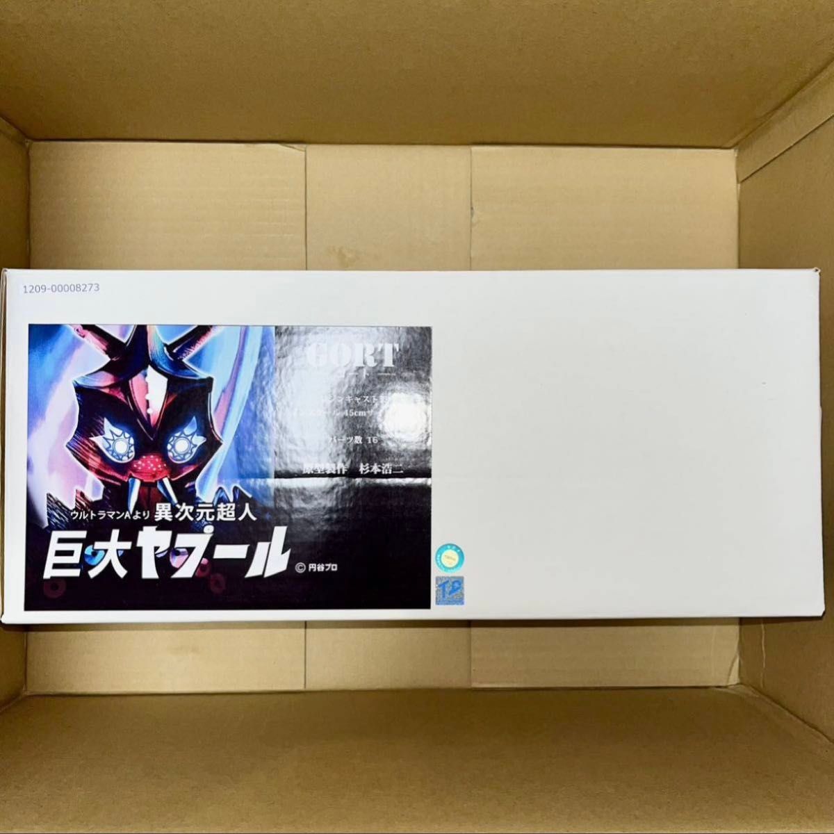 巨大ヤプール GORT ガレージキット 未塗装 組立キット レジン 巨大ヤプール GORT ガレージキット 未塗装 組立キット レジン