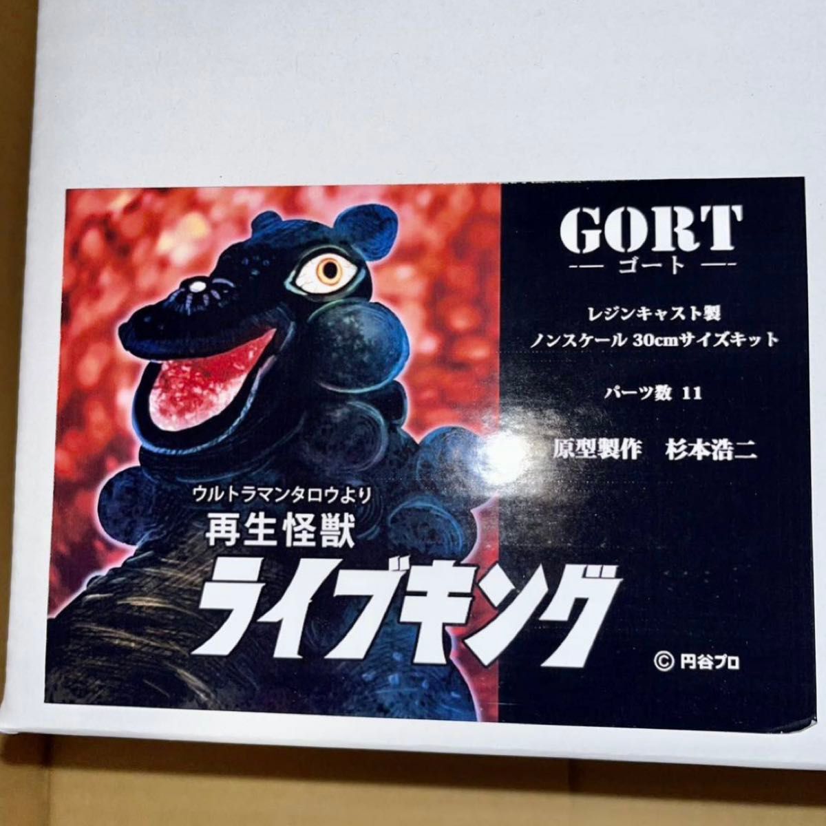 ライブキング 杉本 GORT ガレージキット 未塗装 組立キット ライブキング 杉本 GORT ガレージキット 未塗装 組立キット