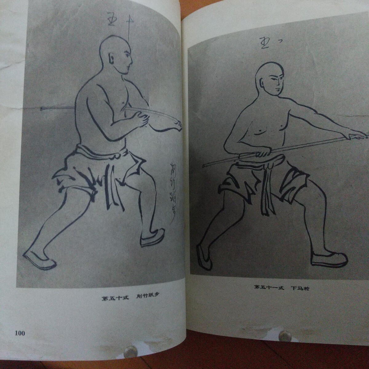 剣術教書】昭和30年初版 黒田泰治/著(黒田鉄山の祖父)駒川改心 剣術教書】昭和30年初版 黒田泰治/著(黒田鉄山の祖父)駒川改心
