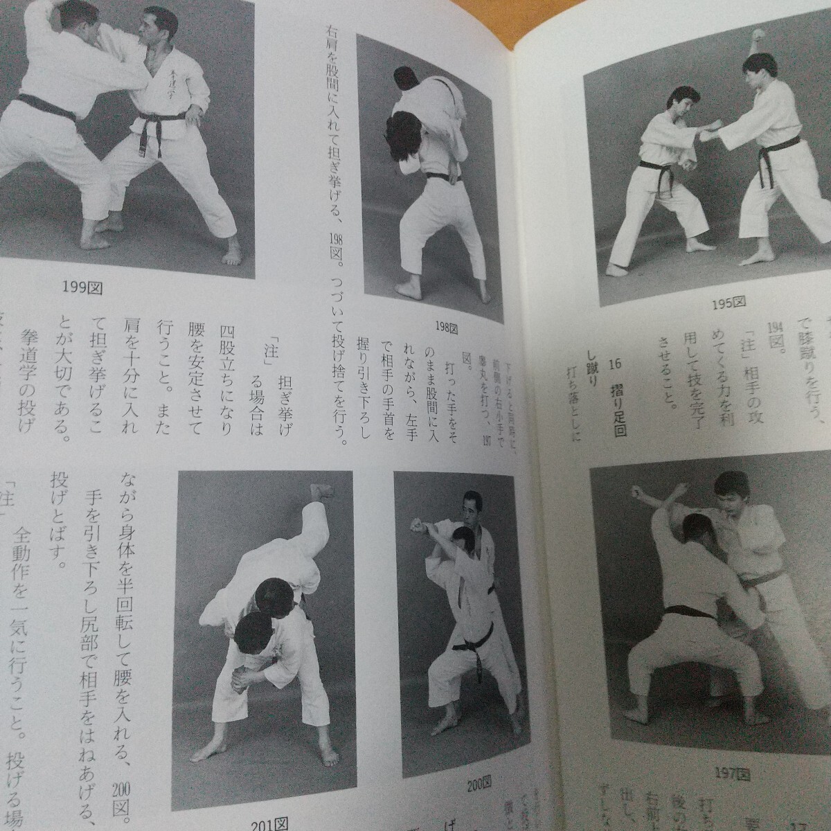 メーカー包装済】 日本武道新聞 昭和53年度 趣味、スポーツ メーカー包装済】 日本武道新聞 昭和53年度 趣味、スポーツ