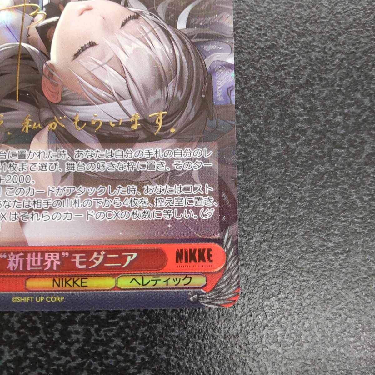 新世界”モダニア SP サイン ヴァイスシュヴァルツ ニケ NIKKE 新世界”モダニア SP サイン ヴァイスシュヴァルツ ニケ NIKKE
