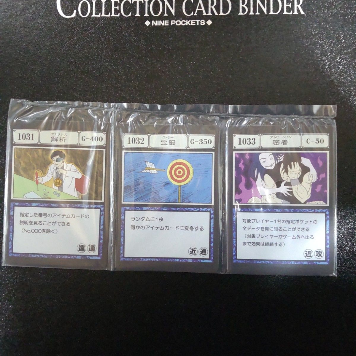 一番くじ HUNTER×HUNTER GREED ISLAND I賞呪文カード8パック&J 一番くじ HUNTER×HUNTER GREED ISLAND I賞呪文カード8パック&J