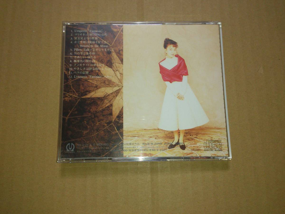 CD 笠原弘子 / L'EXPRESS FANTAISIE_画像3