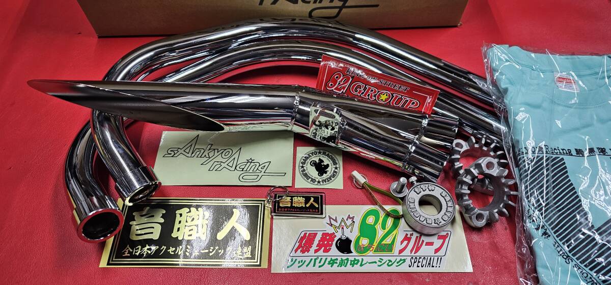 三協オート 68サイクロン マフラー 八木スペシャル改 新品 八木 三協オート 68サイクロン マフラー 八木スペシャル改 新品 八木