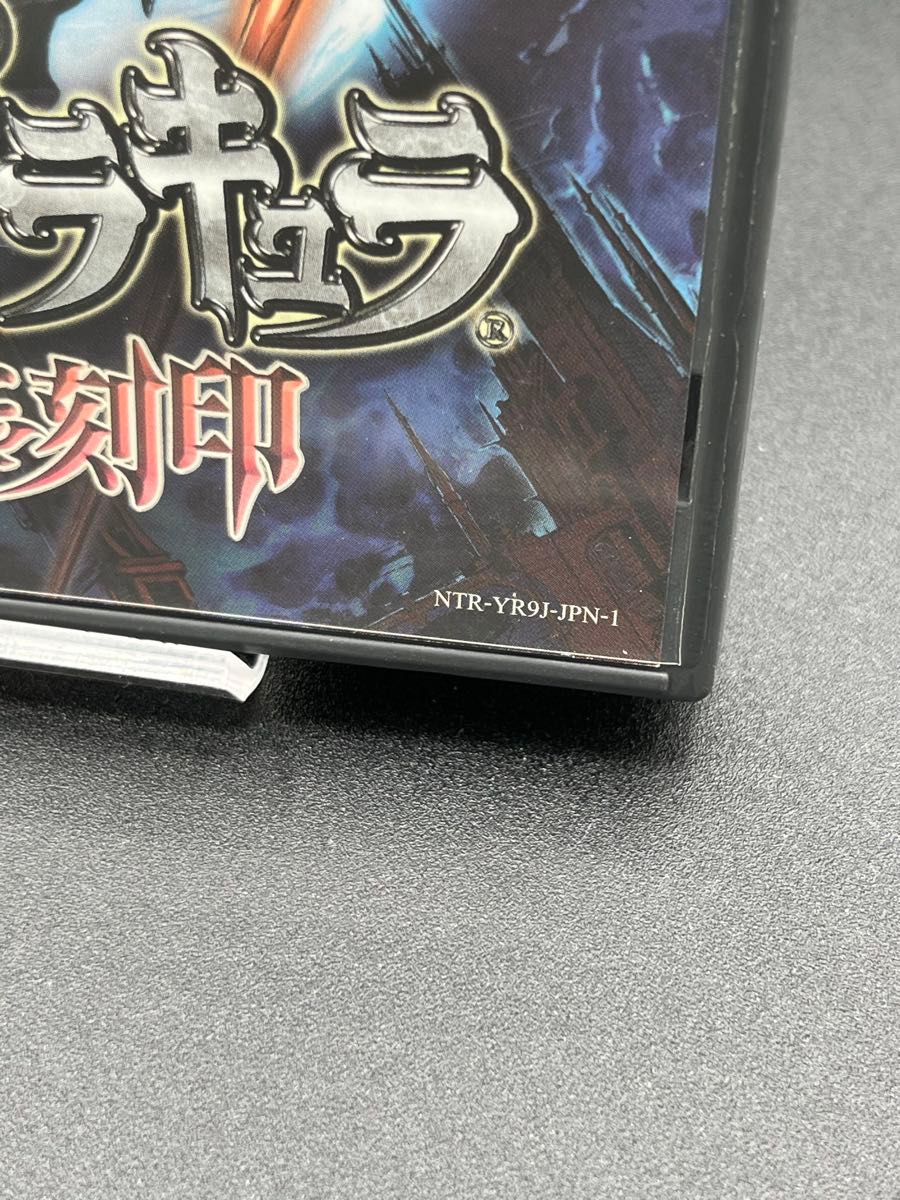 Nintendo DS 悪魔城ドラキュラ 奪われた刻印 レア後期版|Yahoo Nintendo DS 悪魔城ドラキュラ 奪われた刻印 レア後期版|Yahoo