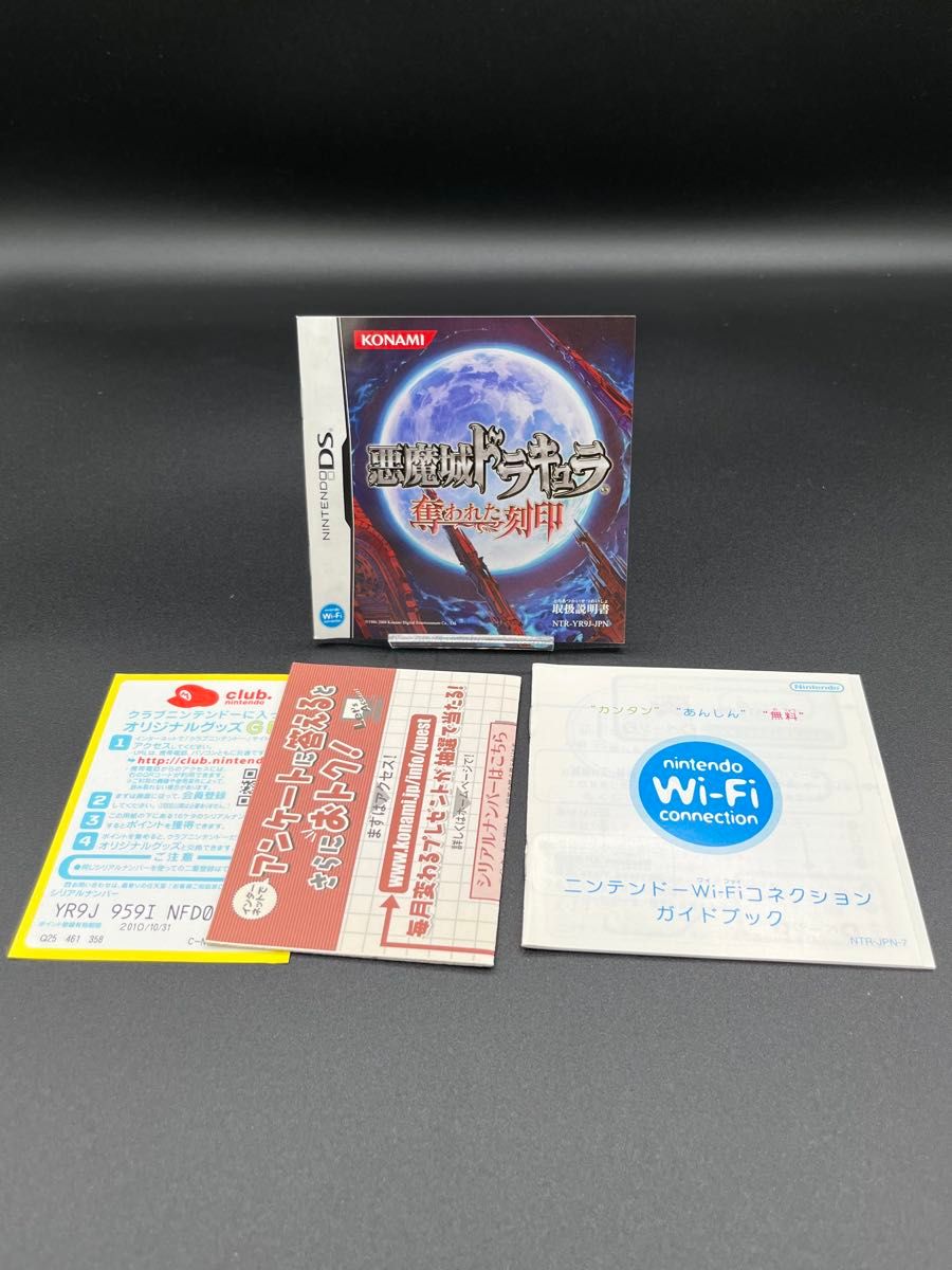 Nintendo DS 悪魔城ドラキュラ 奪われた刻印 レア後期版|Yahoo Nintendo DS 悪魔城ドラキュラ 奪われた刻印 レア後期版|Yahoo