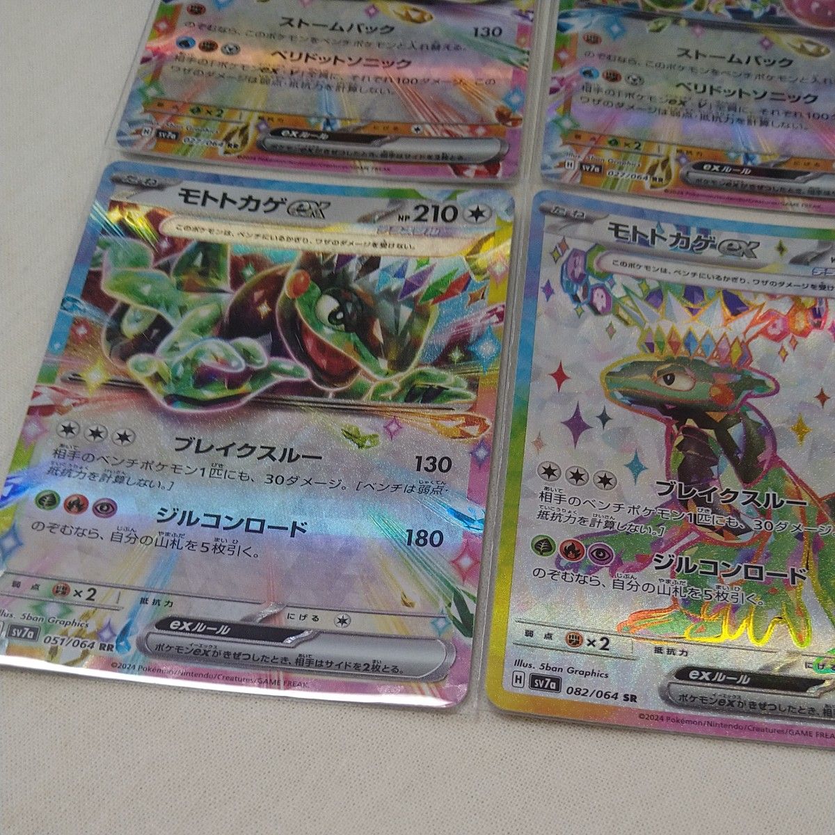 ポケモンカード ポケカ モトトカゲex SR RR フライゴンex まとめ ポケモンカード ポケカ モトトカゲex SR RR フライゴンex まとめ