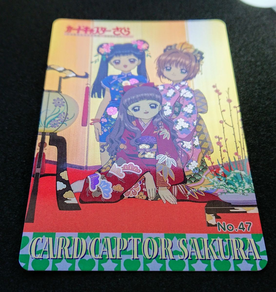 カードキャプターさくら アマダ PPカード Part2 No 47 ひな祭り カードキャプターさくら アマダ PPカード Part2 No 47 ひな祭り