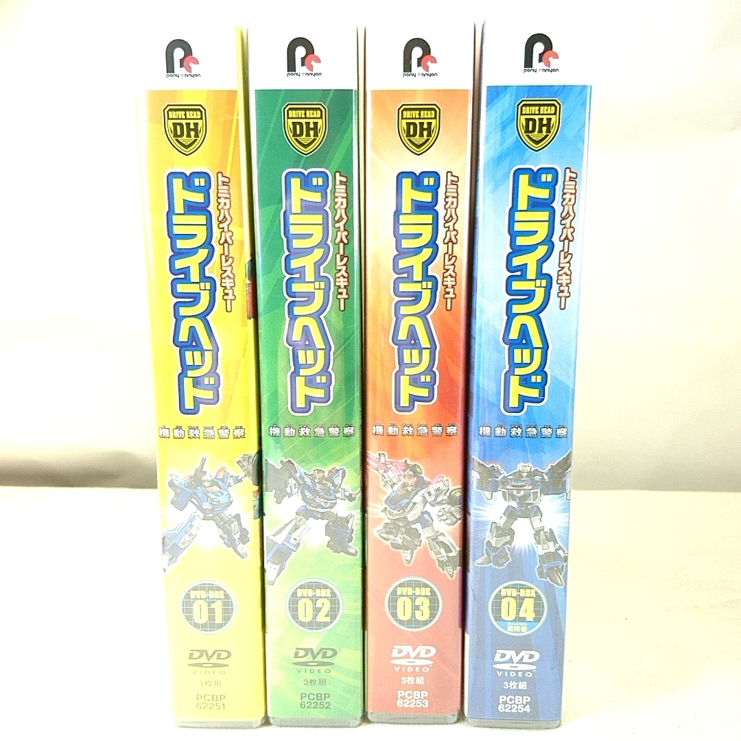 まとめ買い】 1,2巻廃盤 新品未開封 トミカハイパーレスキュー DVD-BOX